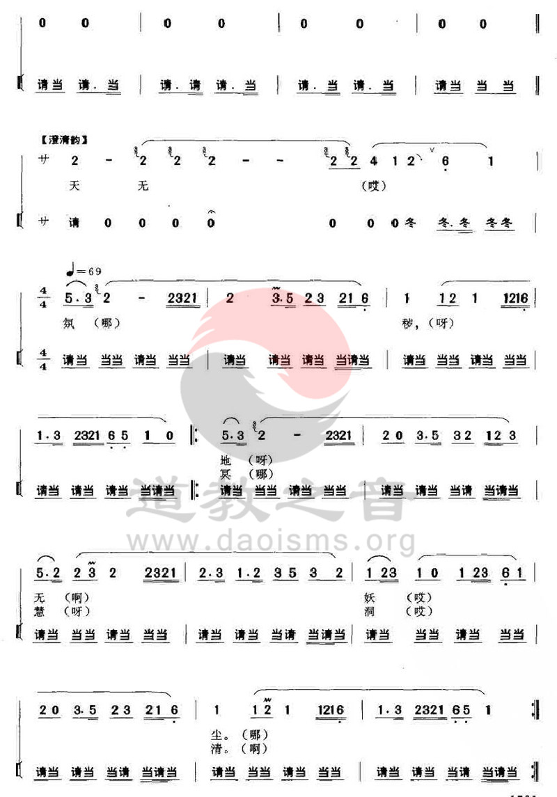 中国大宝娱乐音乐—武当山道乐—澄清韵