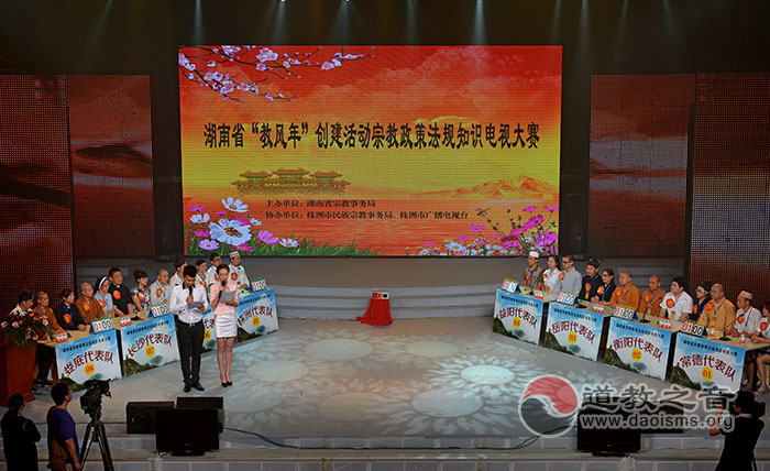 湖南省宗教局举办“教风年”创建活动现场推进会