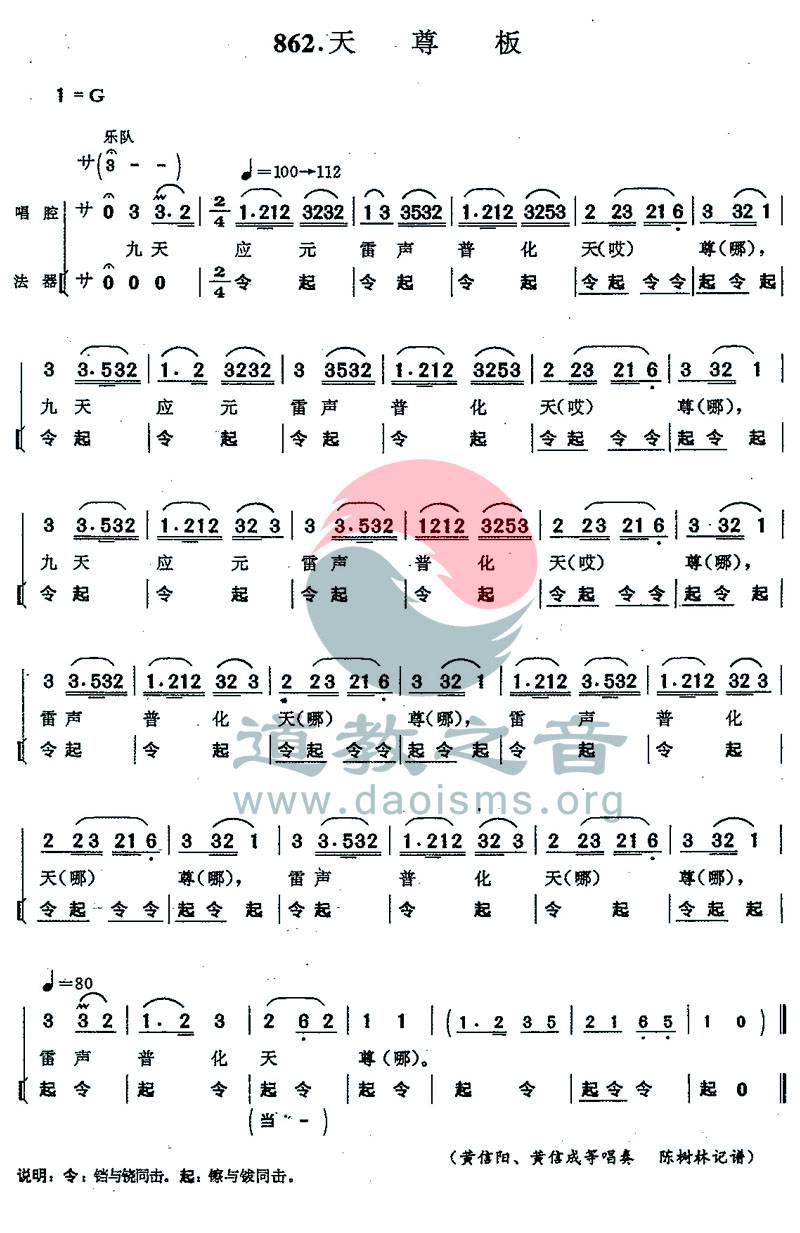 青玉坛简谱_儿歌简谱(3)