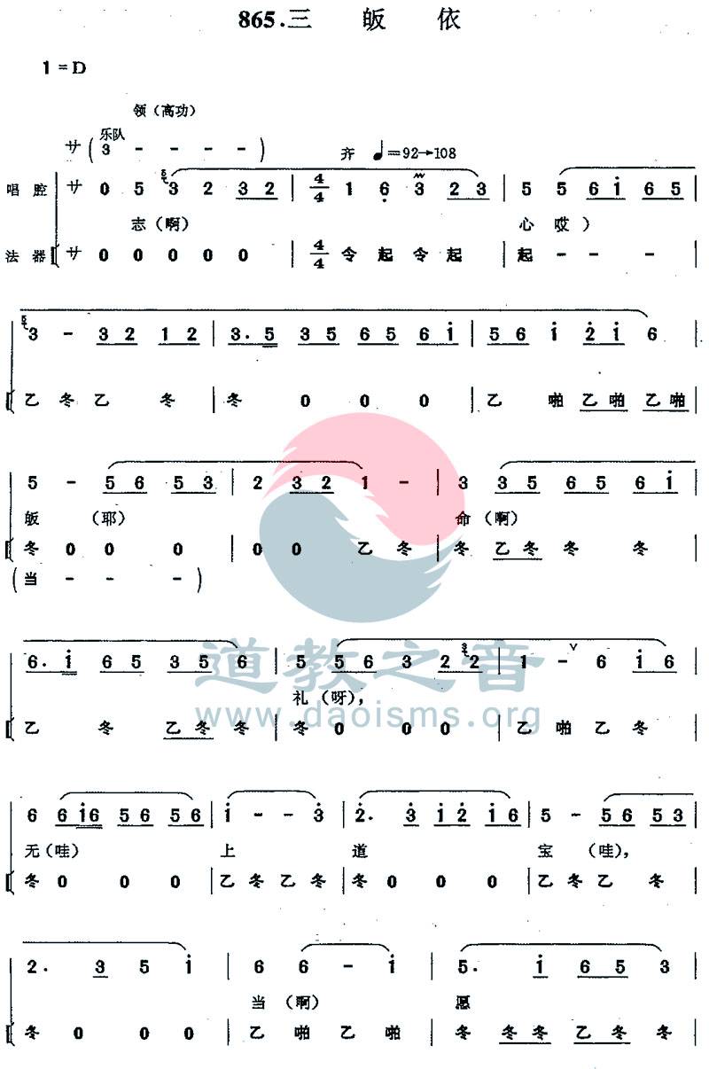 道教曲谱_道教朝天子笛子曲谱(3)