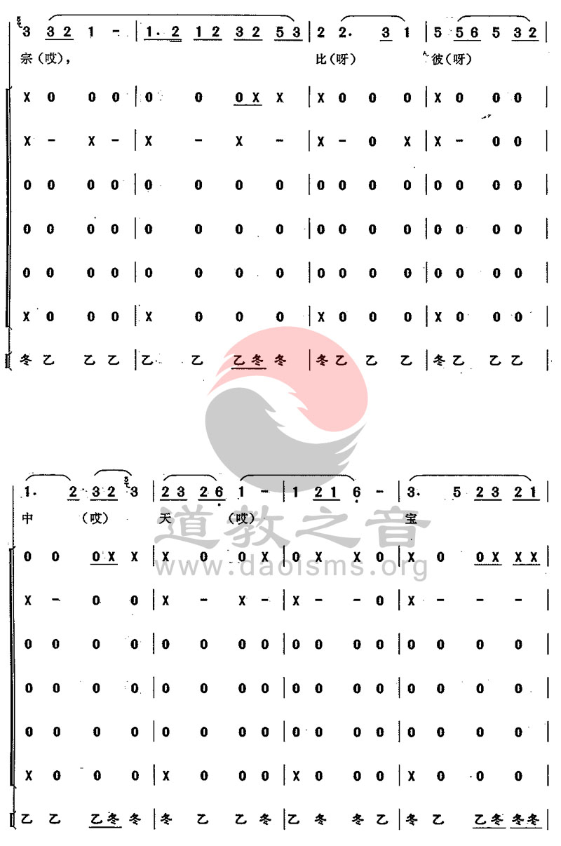 中国道教音乐浙江韵双吊挂