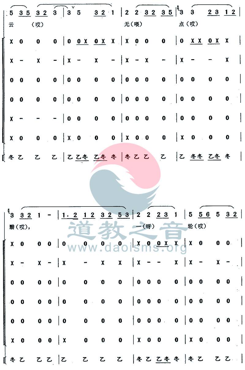 中国道教音乐浙江韵双吊挂