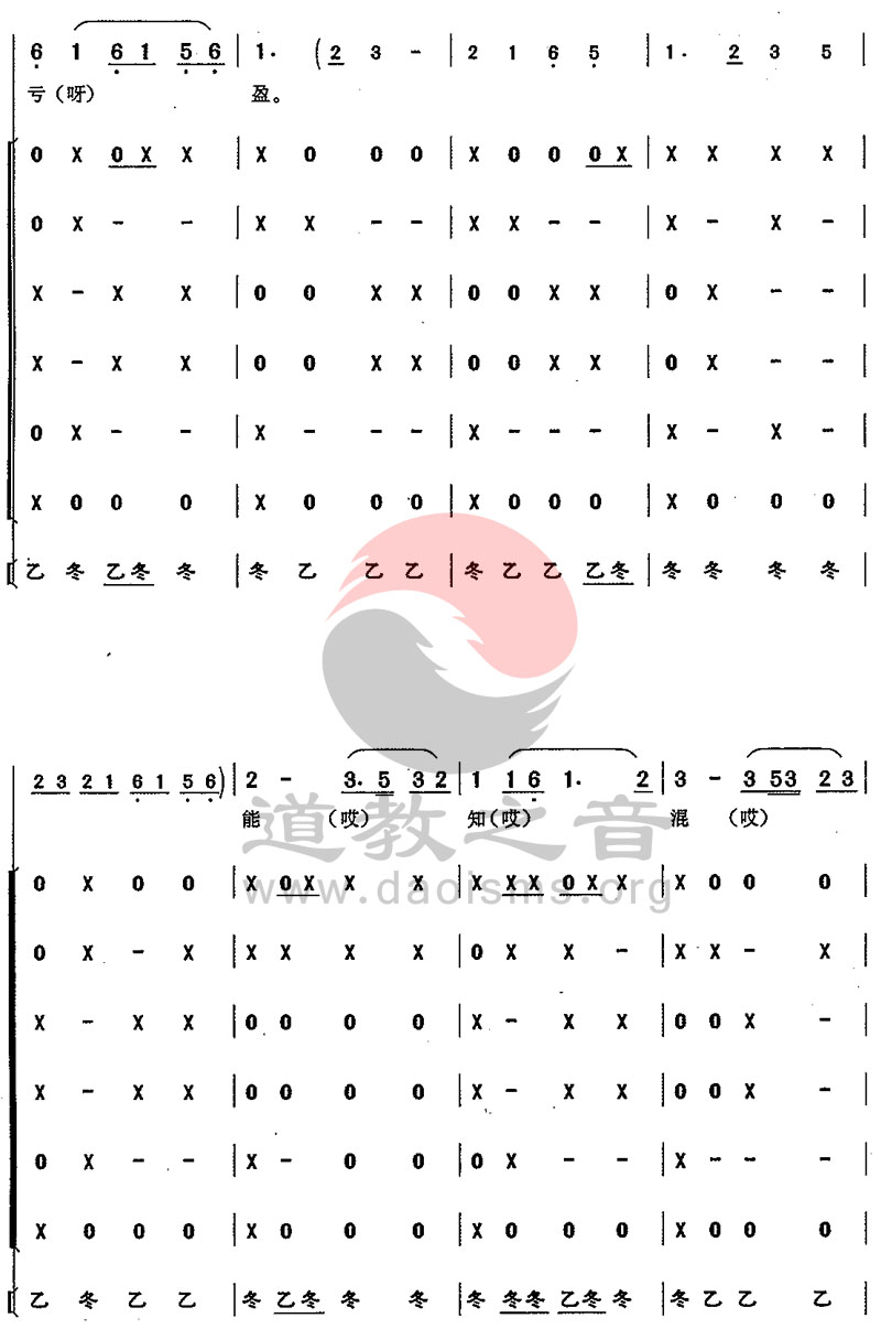 道教简谱文辞_道教十方韵简谱(2)