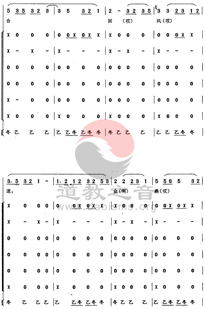 道教简谱文辞_道教十方韵简谱(2)