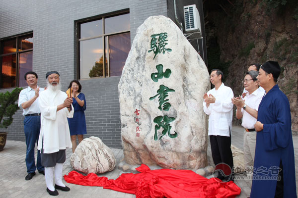 2013“骊山问道”活动在西安临潼明圣宫举行