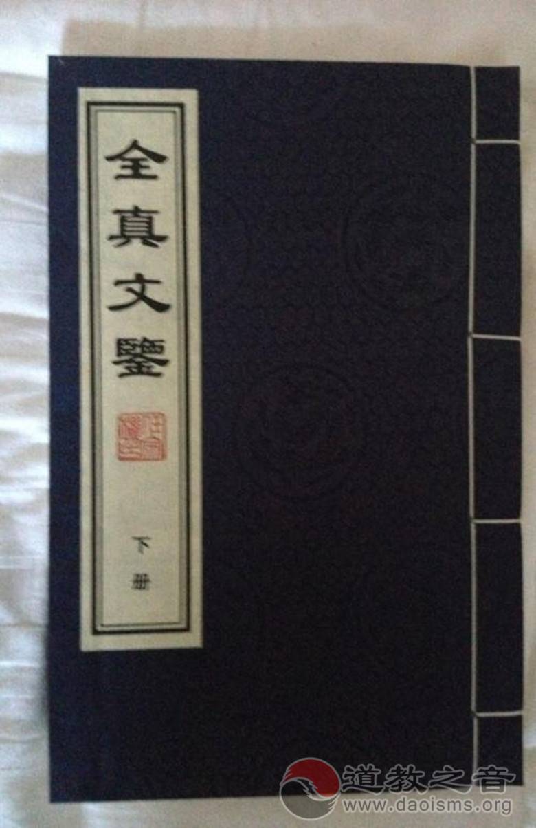 中国道教学院南岳分院“道教高功研修班”举行开学典礼-道音文化