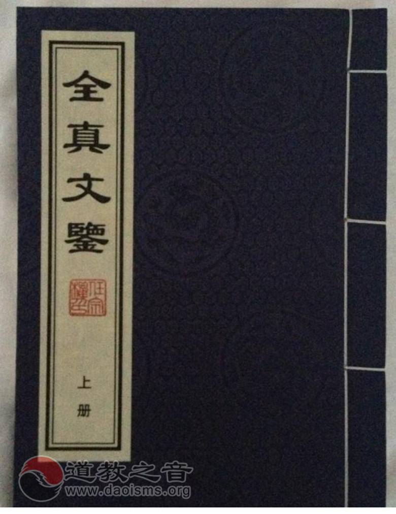 中国道教学院南岳分院“道教高功研修班”举行开学典礼-道音文化