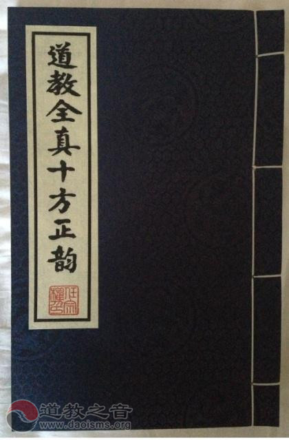 中国道教学院南岳分院“道教高功研修班”举行开学典礼-道音文化