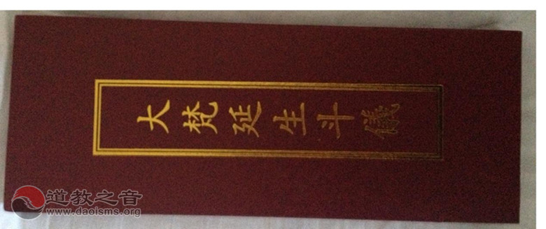 中国道教学院南岳分院“道教高功研修班”举行开学典礼-道音文化