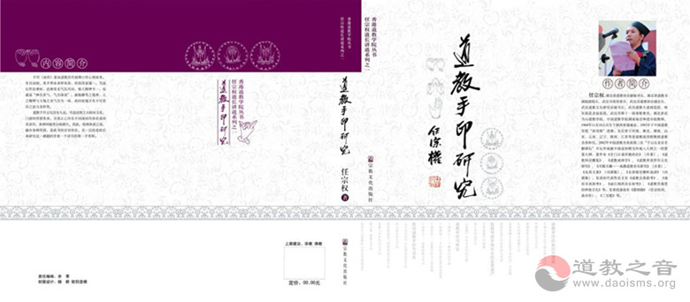 中国道教学院南岳分院“道教高功研修班”举行开学典礼-道音文化