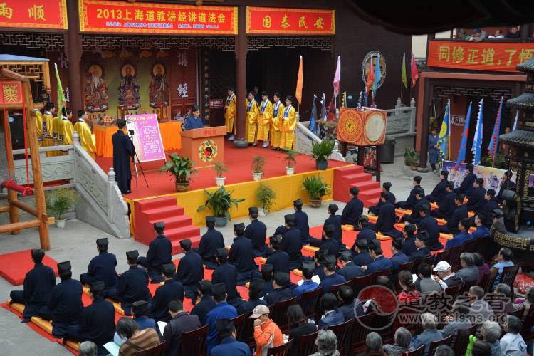 上海道教举行2013年度讲经讲道交流会