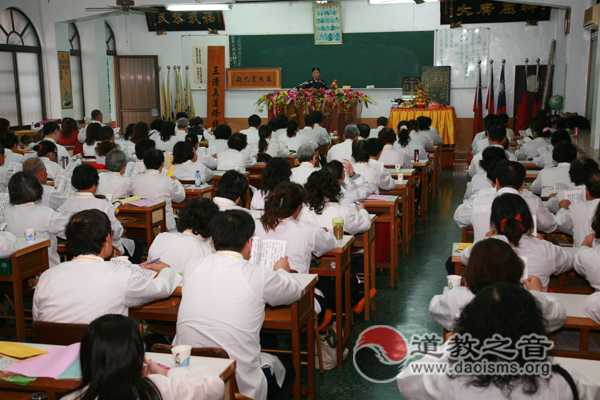 台湾高雄道德院成立修真道教学院