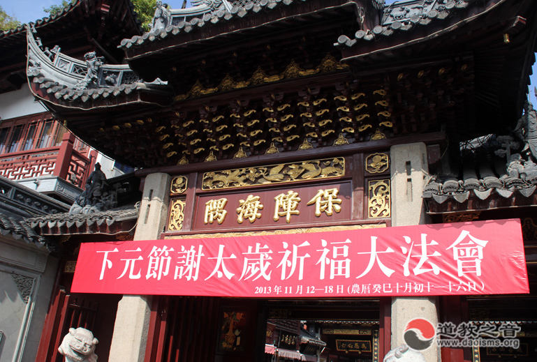 上海城隍廟專題