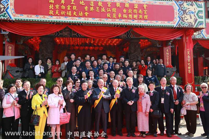 台湾指南宫成功举办2013两岸三地道教宫观联谊活动