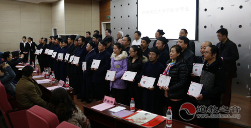 北京道协在民大举行宗教学研究生课程读书班开学典礼