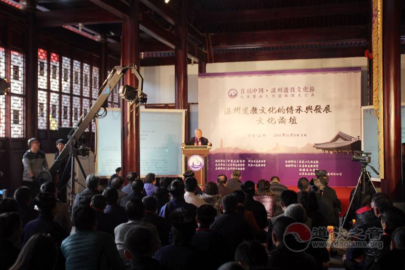 首届中国·温州道教文化节暨东蒙山天然道观开光圣典在温州举行