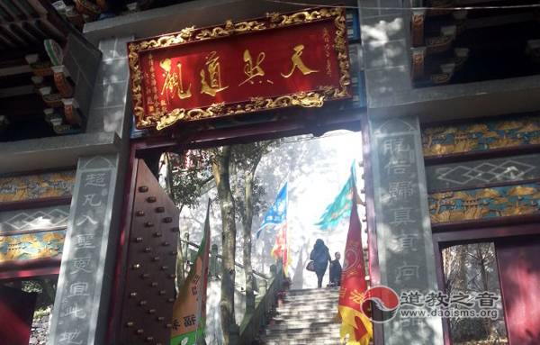 浙江温州天然道观_浙江地区道教宫观_道教之音_浙江