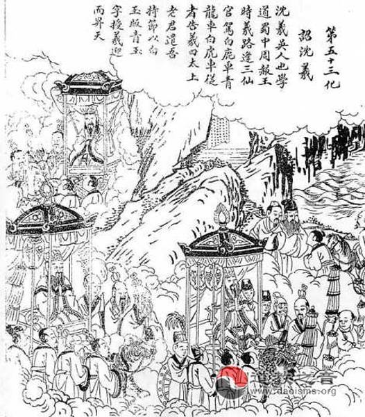 主掌吴越生死仙官碧落侍郎沈羲祖师-道音文化