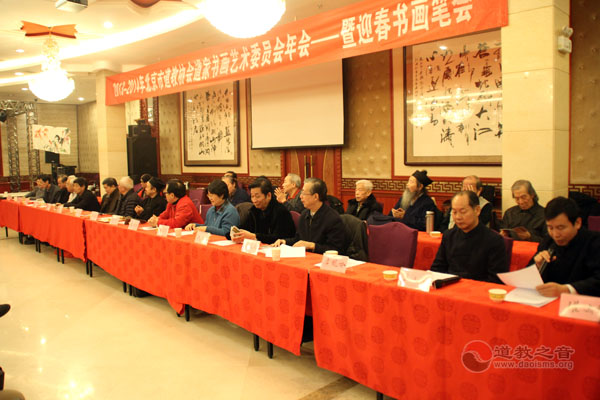 北京市江南娱乐在线登录账号
协会道家书画艺术委员会年会