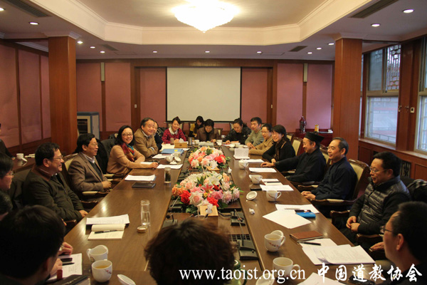 第三届国际道教论坛筹备工作会议于北京完满召开