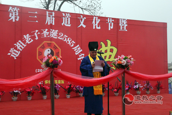 湖南省第三届道文化节在怀化玉皇宫开幕