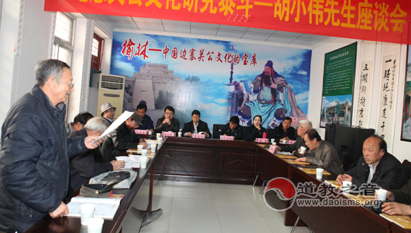 陕西榆林市关公文化研究会举行纪念胡小伟先生座谈会