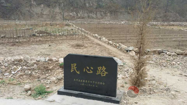 黄信阳道长与北京慈善协会等到保定驻村帮扶