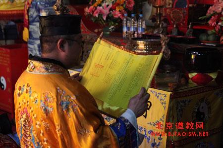 北京居庸关长城城隍庙举行净明派传度祈福法会