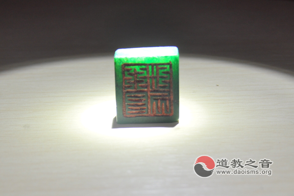 （唐宋）道教箓书下元水官解厄法印考证与赏析