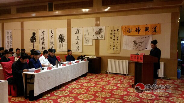 青海省道教协会举行第三届玄门讲经活动