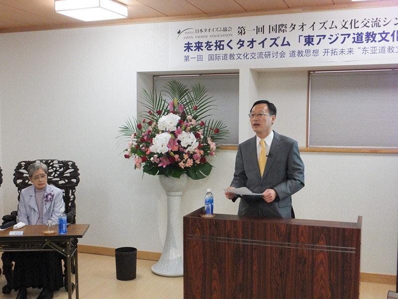 李天然总领事出席日本道教协会成立一周年纪念活动