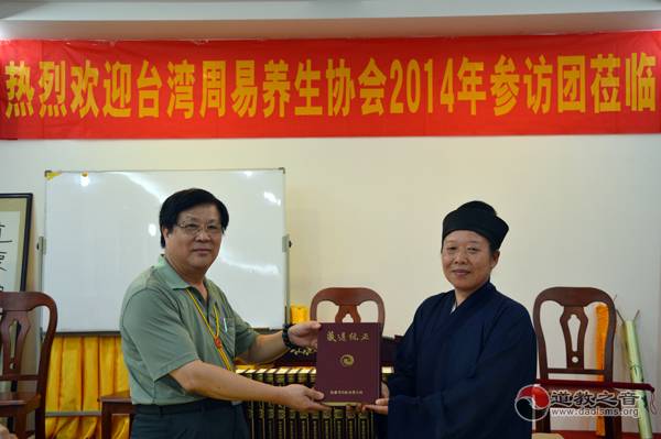 台湾高雄道德院向茅山乾元观捐赠《正统道藏》