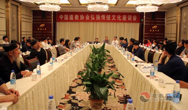 中道协弘扬传统文化座谈会在泰安举行 
