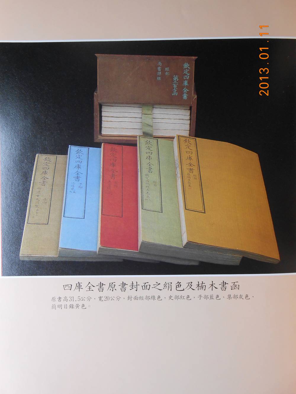 册页本包括蝴蝶装,包背装,线装本等,这里仅介绍包背装道教写经.