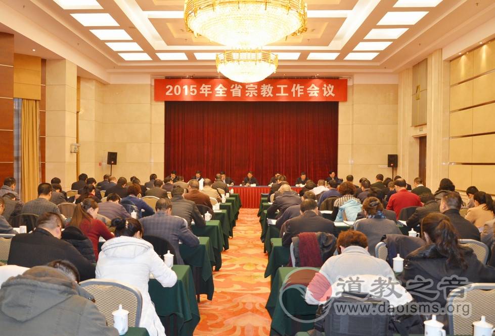 2015年甘肃省宗教工作会议在兰州召开