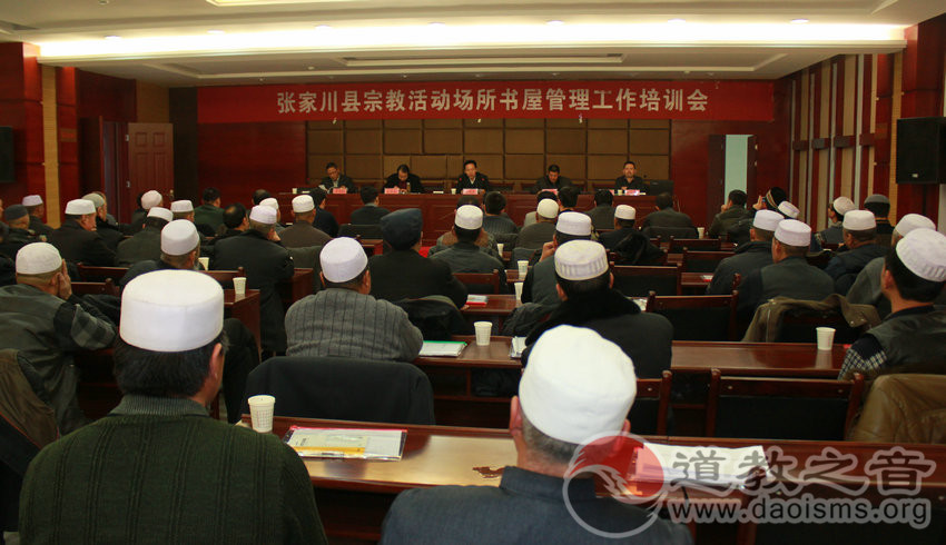 张家川县举办宗教活动场所书屋管理员培训班