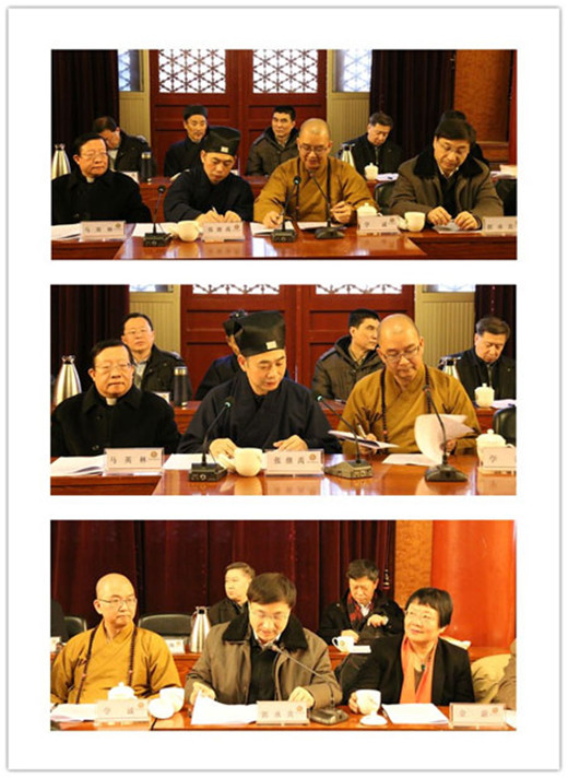 中华宗教文化交流协会第二次理事会在北京召开
