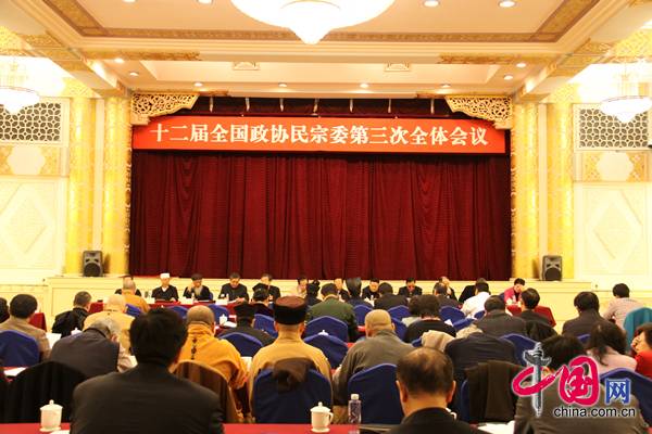 政协会议在北京友谊宾馆举行