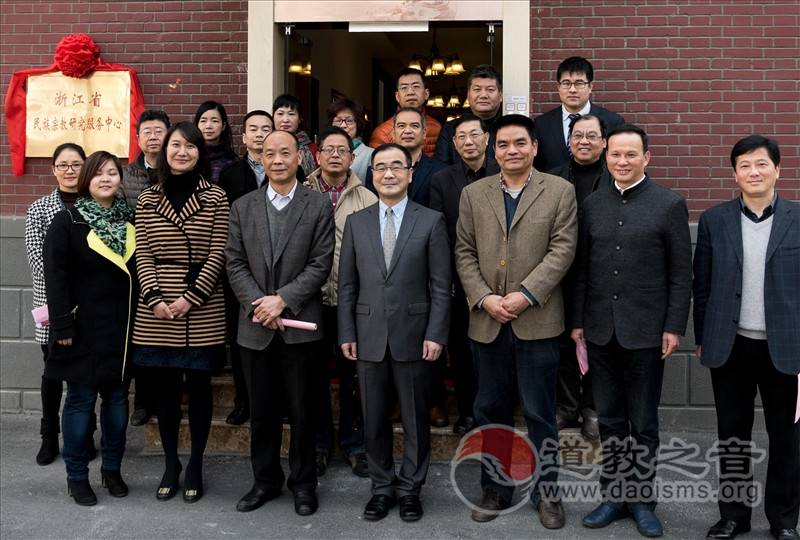 省民族宗教研究服务中心正式揭牌