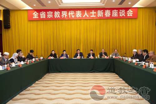 广东省召开2015年全省宗教界代表人士恳谈会