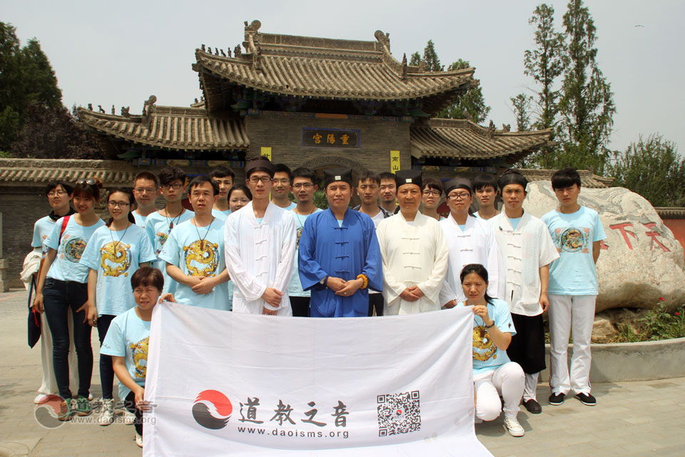 朝拜祖庭“问道之旅”陕西行公益活动第三站在重阳宫举行