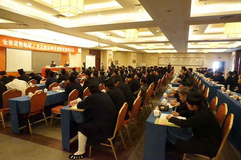 陕西省道教协会举办道教教职人员法律法规及道