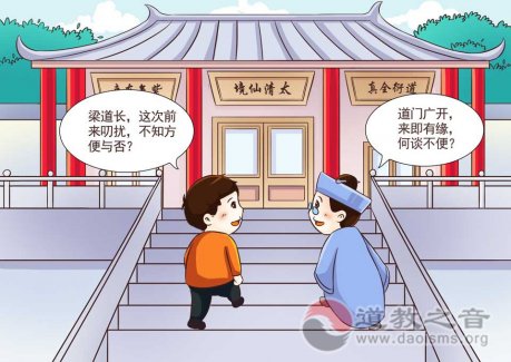 道教进殿礼仪(图集)