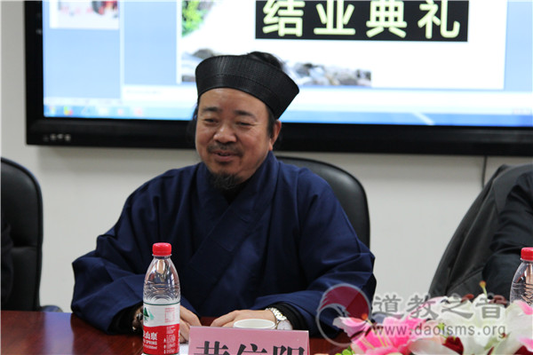 北京道教协会举行第五期道教文化研修班结业典礼