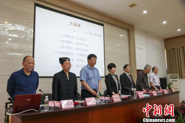 中国首届南宗道教论坛在海南玉蟾宫举行