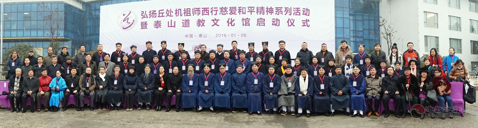 下午,在灵应宫还举行了"弘扬邱祖西行慈爱和平精神祈福法会.