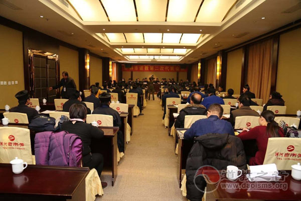 河北省邯郸市道教协会第二次代表大会召开