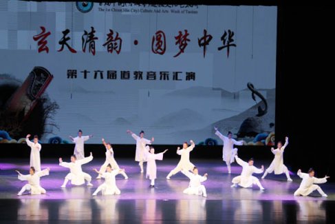 武当山武术乐团——武当太极道()