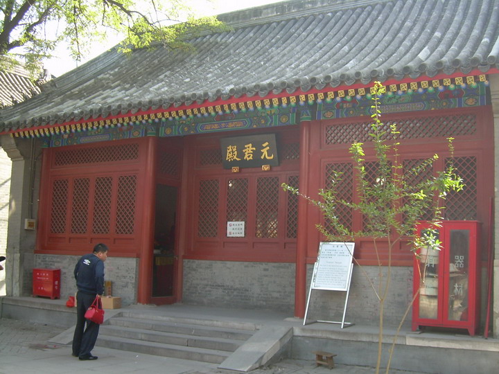 北京白云观各殿简介
