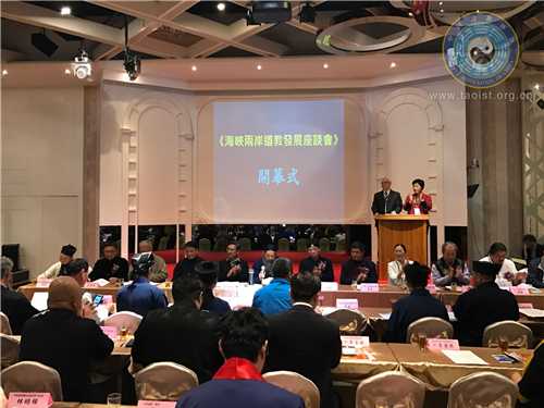 中国道教协会组团赴台进行道教文化交流-道音文化